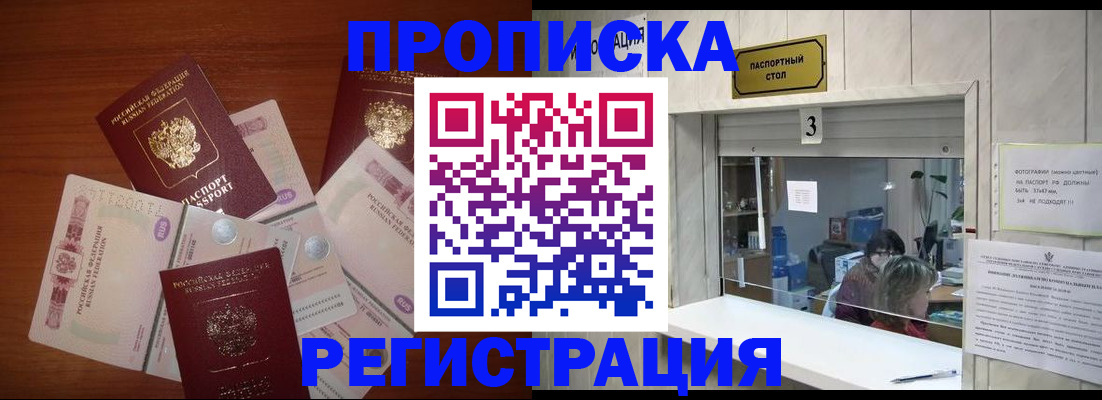 найти адрес прописки в Сочи